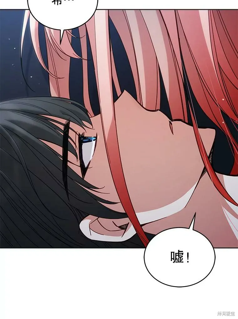 不可接近的小姐,第71话,第26张