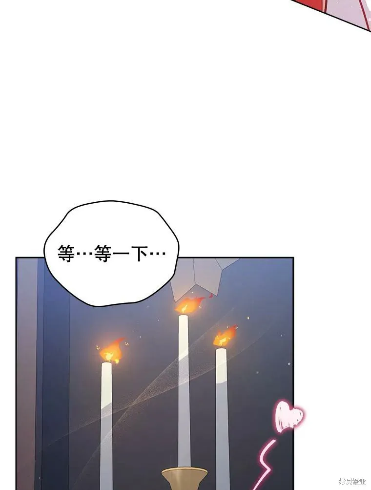 不可接近的小姐,第71话,第35张