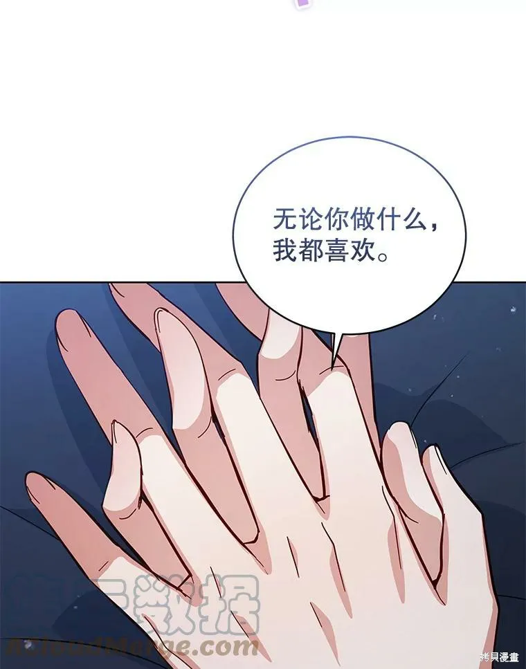 不可接近的小姐,第71话,第49张