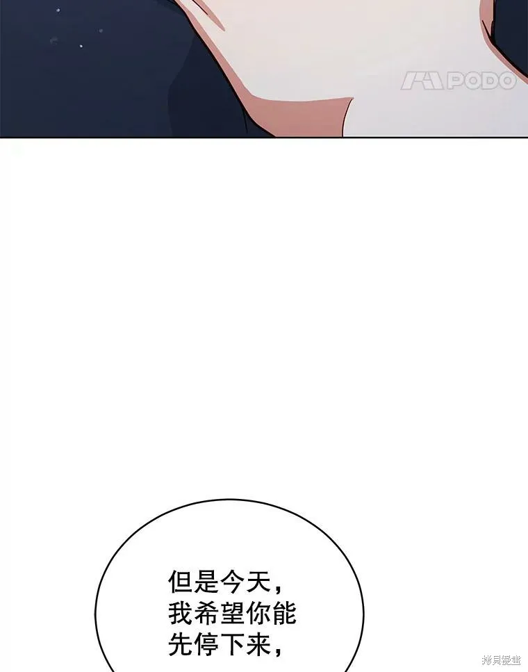 不可接近的小姐,第71话,第50张