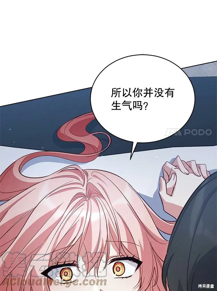 不可接近的小姐,第71话,第53张