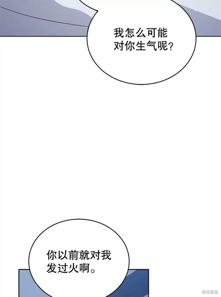 不可接近的小姐,第71话,第55张