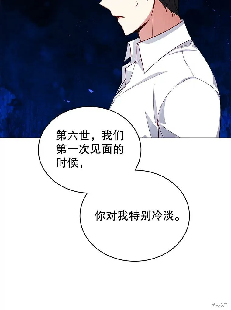 不可接近的小姐,第71话,第60张
