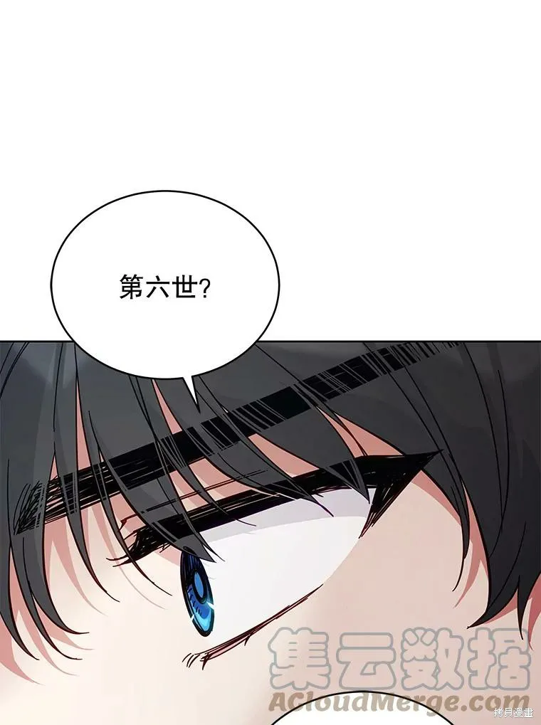 不可接近的小姐,第71话,第61张