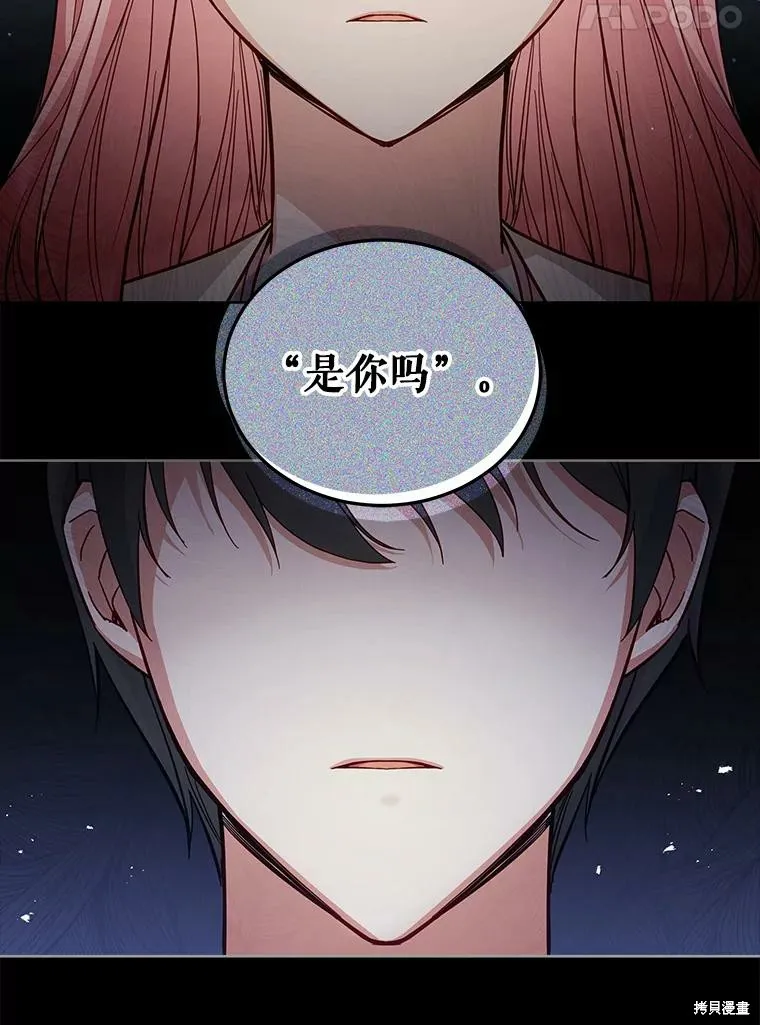 不可接近的小姐,第71话,第63张