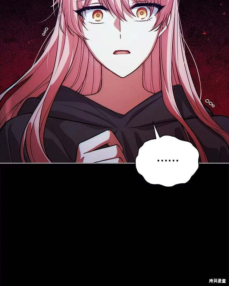 不可接近的小姐,第71话,第71张