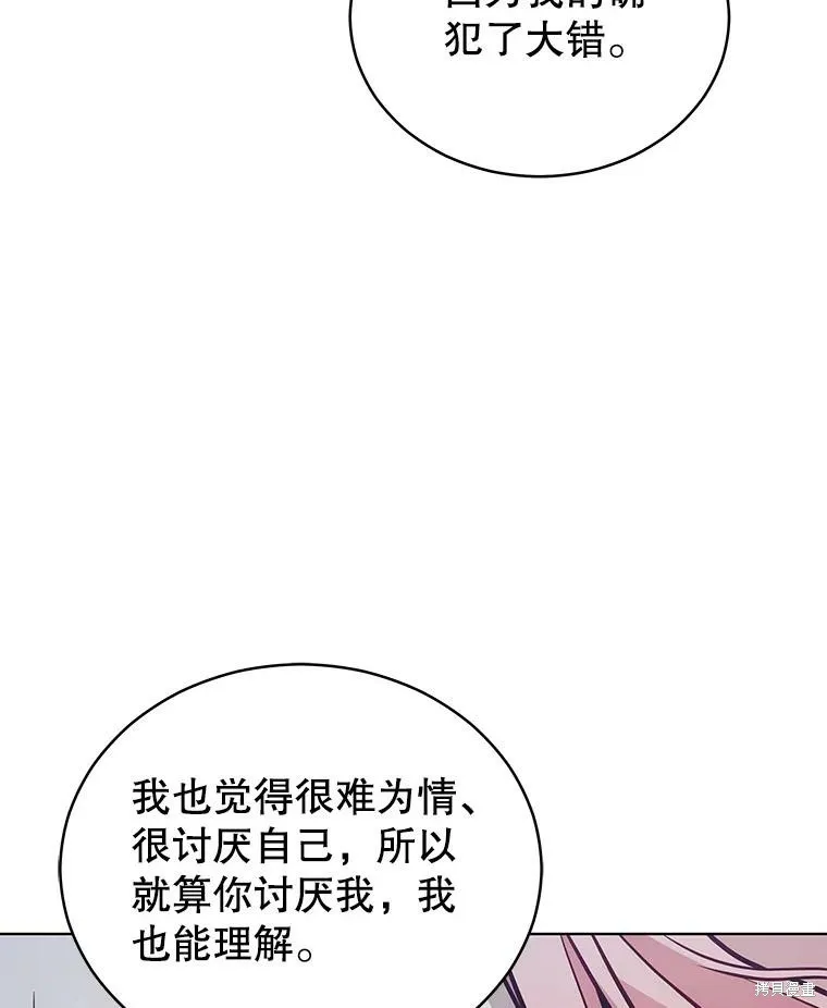 不可接近的小姐,第71话,第78张