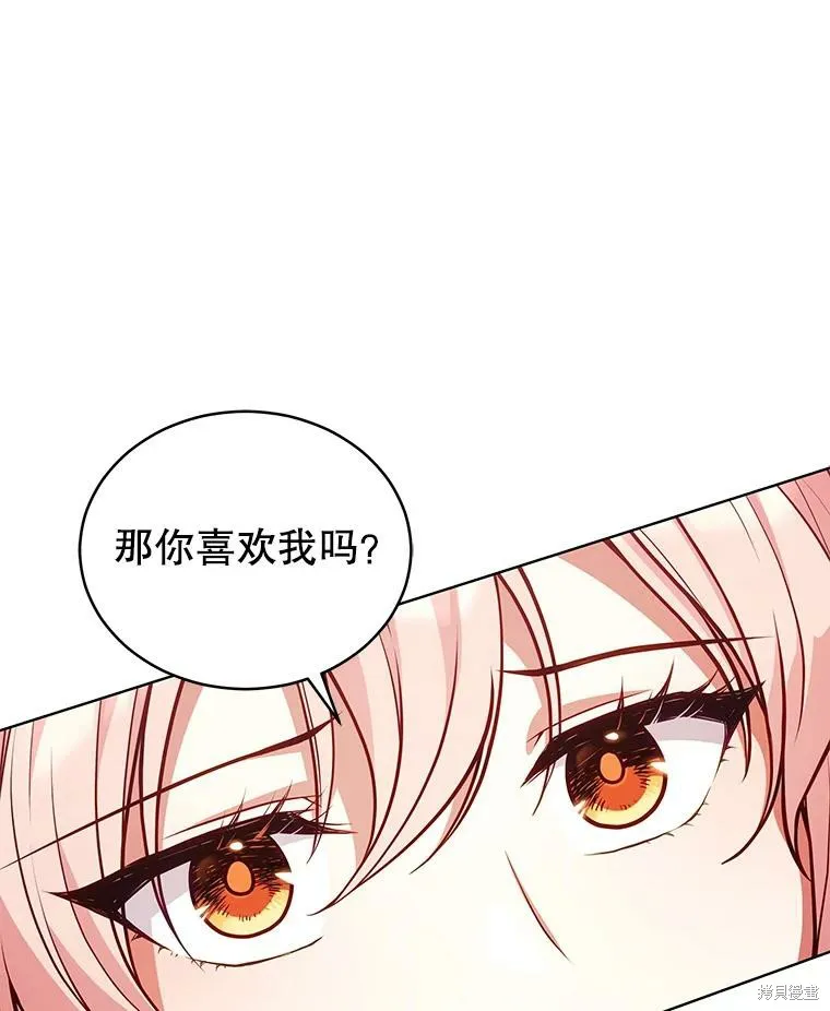 不可接近的小姐,第71话,第84张