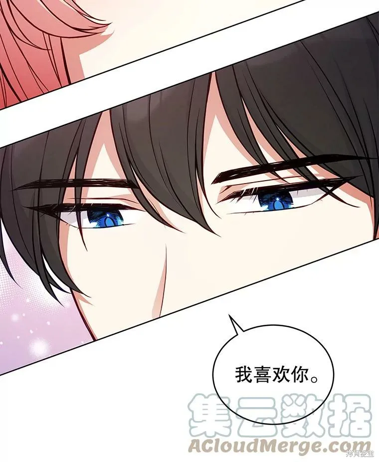 不可接近的小姐,第71话,第85张