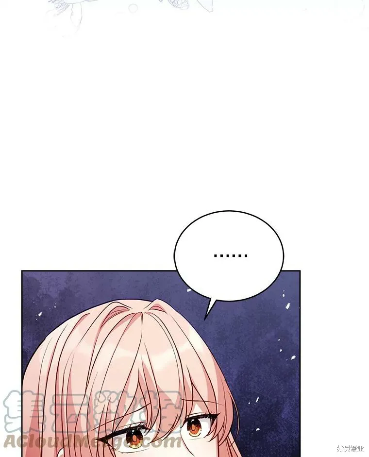 不可接近的小姐,第71话,第89张