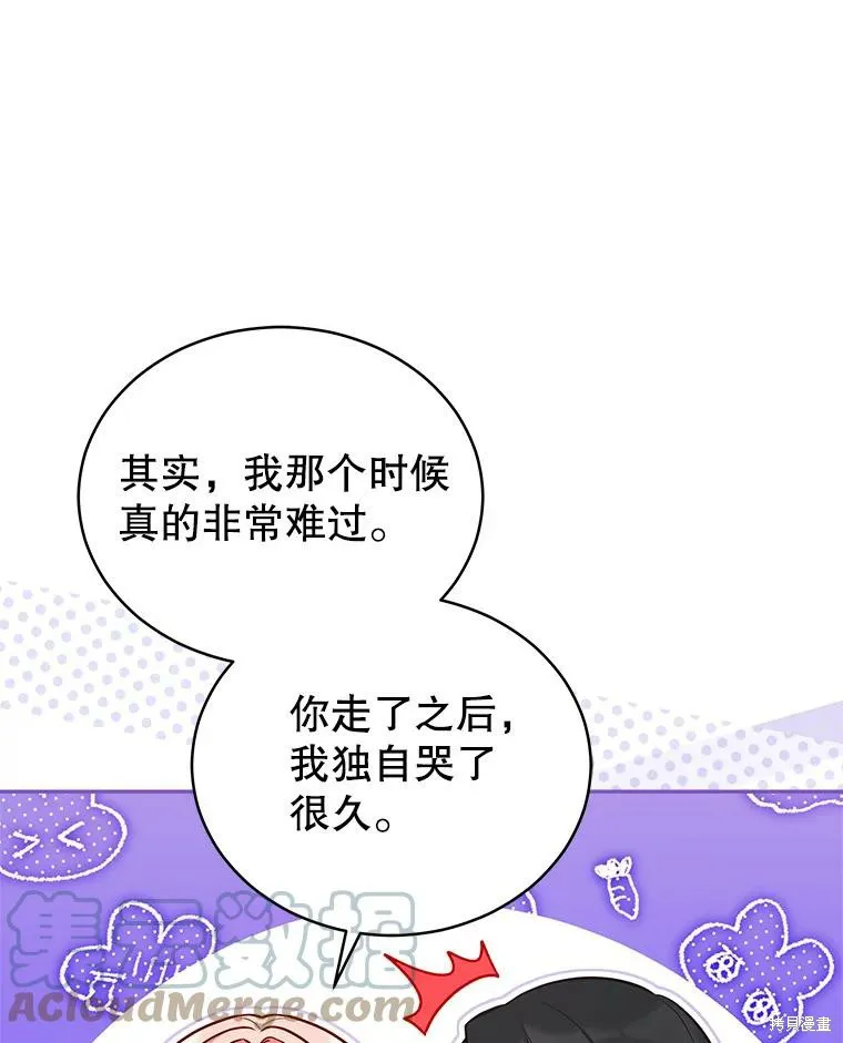 不可接近的小姐,第71话,第93张