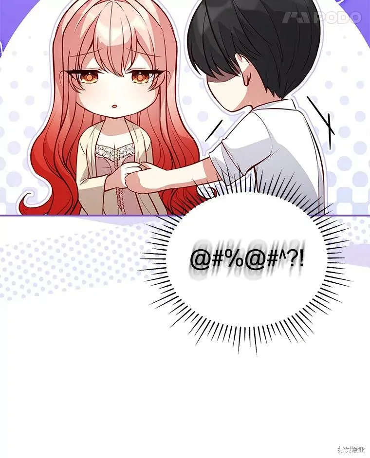 不可接近的小姐,第71话,第94张