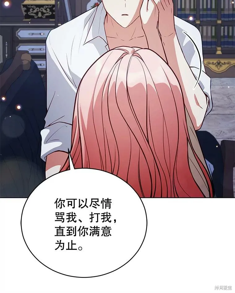 不可接近的小姐,第71话,第96张