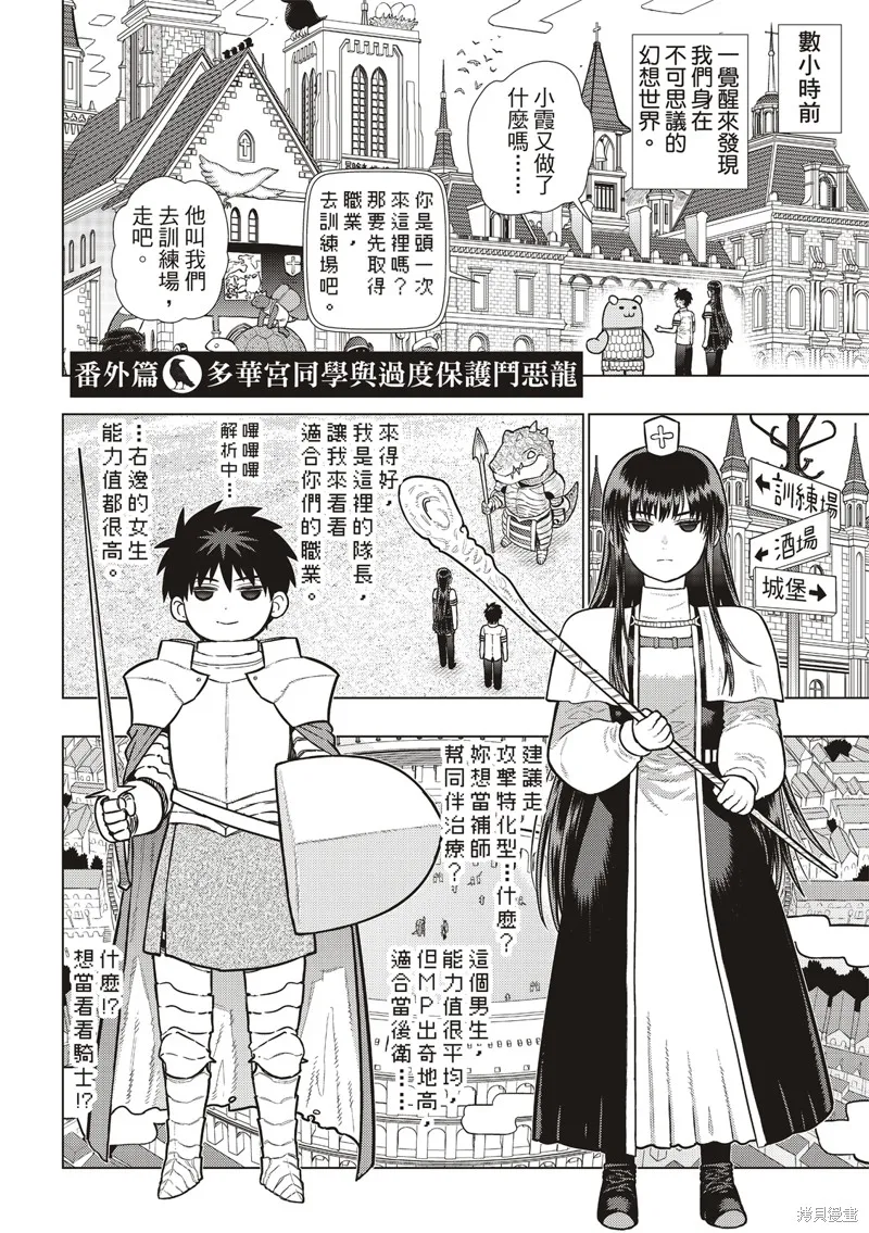 魔女的使命,EXTRA番外篇,第3张