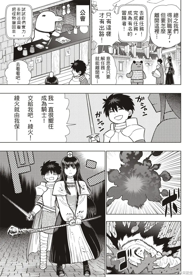 魔女的使命,EXTRA番外篇,第4张