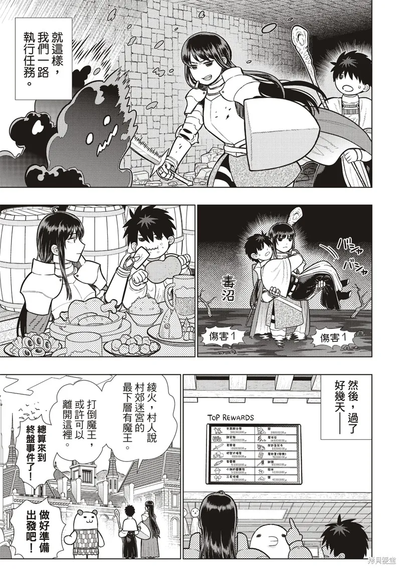 魔女的使命,EXTRA番外篇,第6张