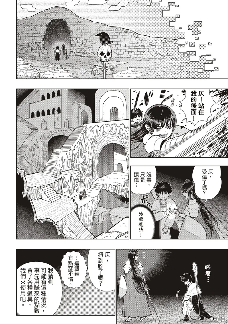 魔女的使命,EXTRA番外篇,第7张