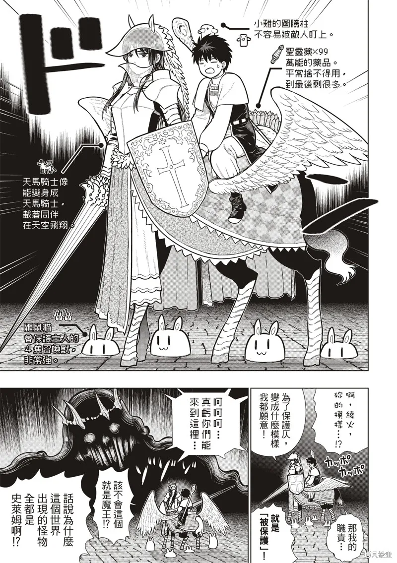 魔女的使命,EXTRA番外篇,第8张