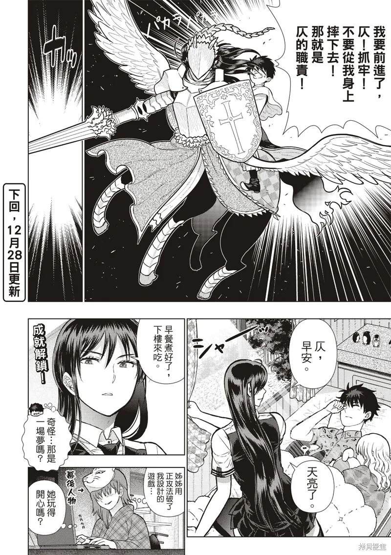 魔女的使命,EXTRA番外篇,第9张