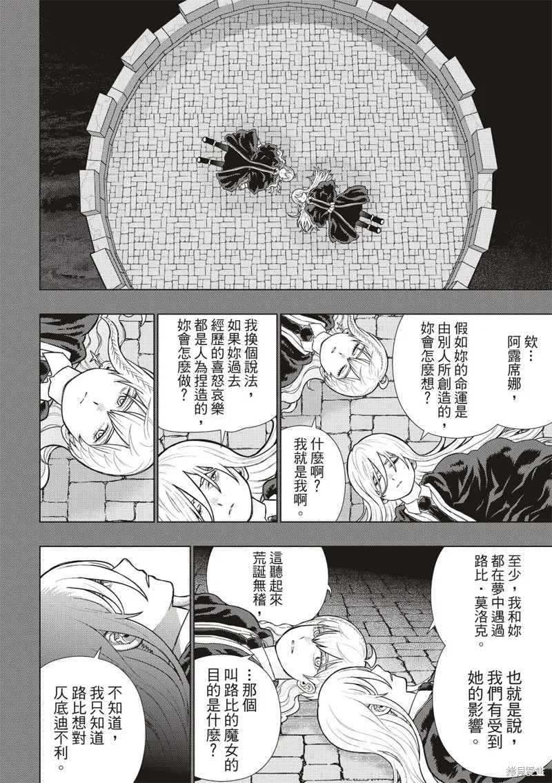 魔女的使命,EXTRA28,第12张