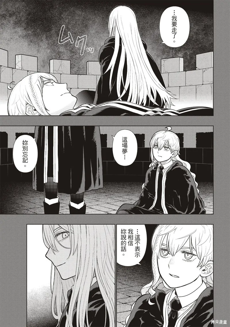 魔女的使命,EXTRA28,第13张