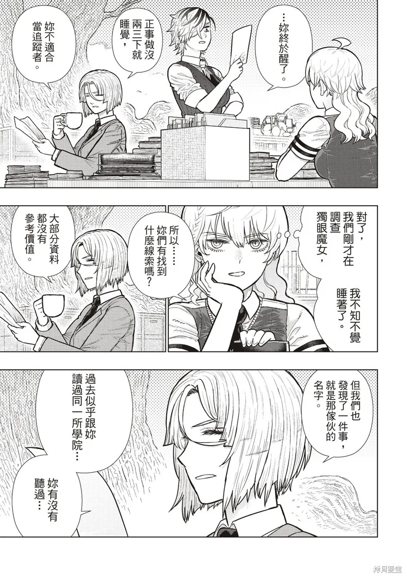 魔女的使命,EXTRA28,第15张