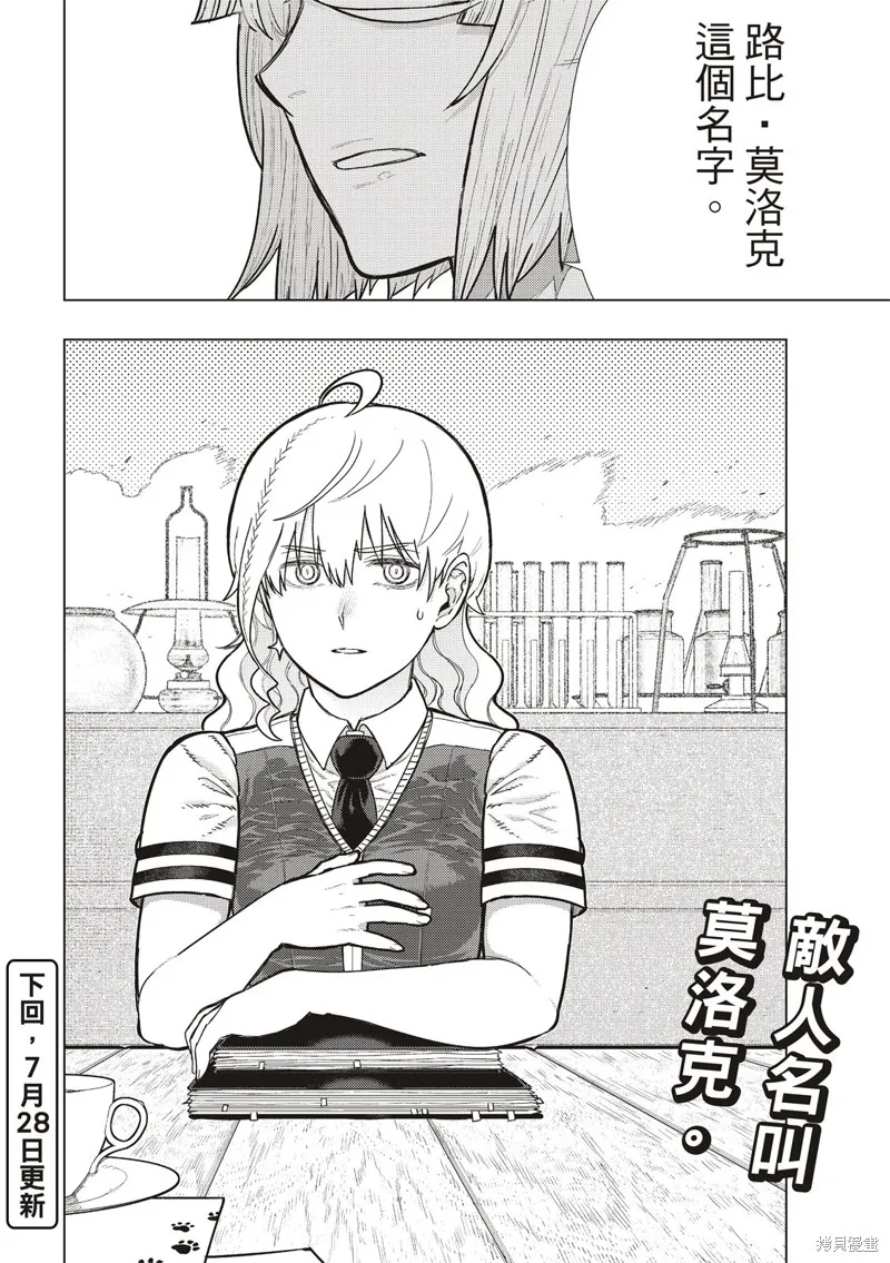 魔女的使命,EXTRA28,第16张