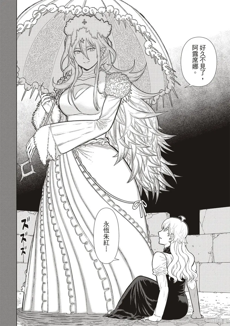 魔女的使命,EXTRA28,第4张