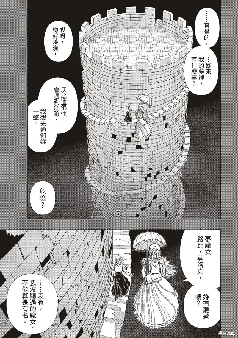 魔女的使命,EXTRA28,第5张