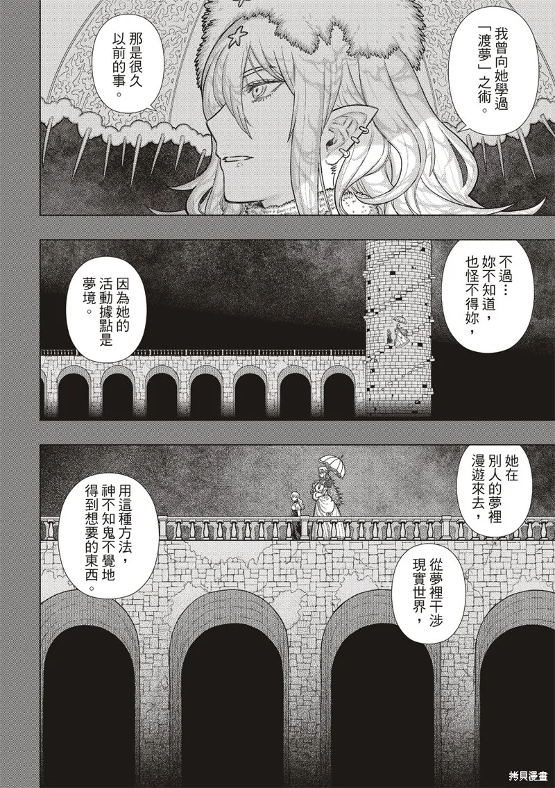魔女的使命,EXTRA28,第6张