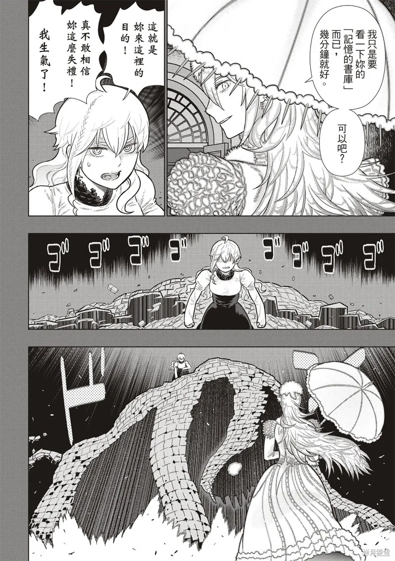 魔女的使命,EXTRA28,第8张