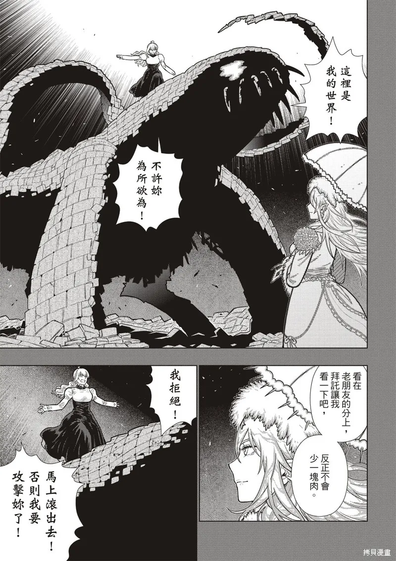魔女的使命,EXTRA28,第9张