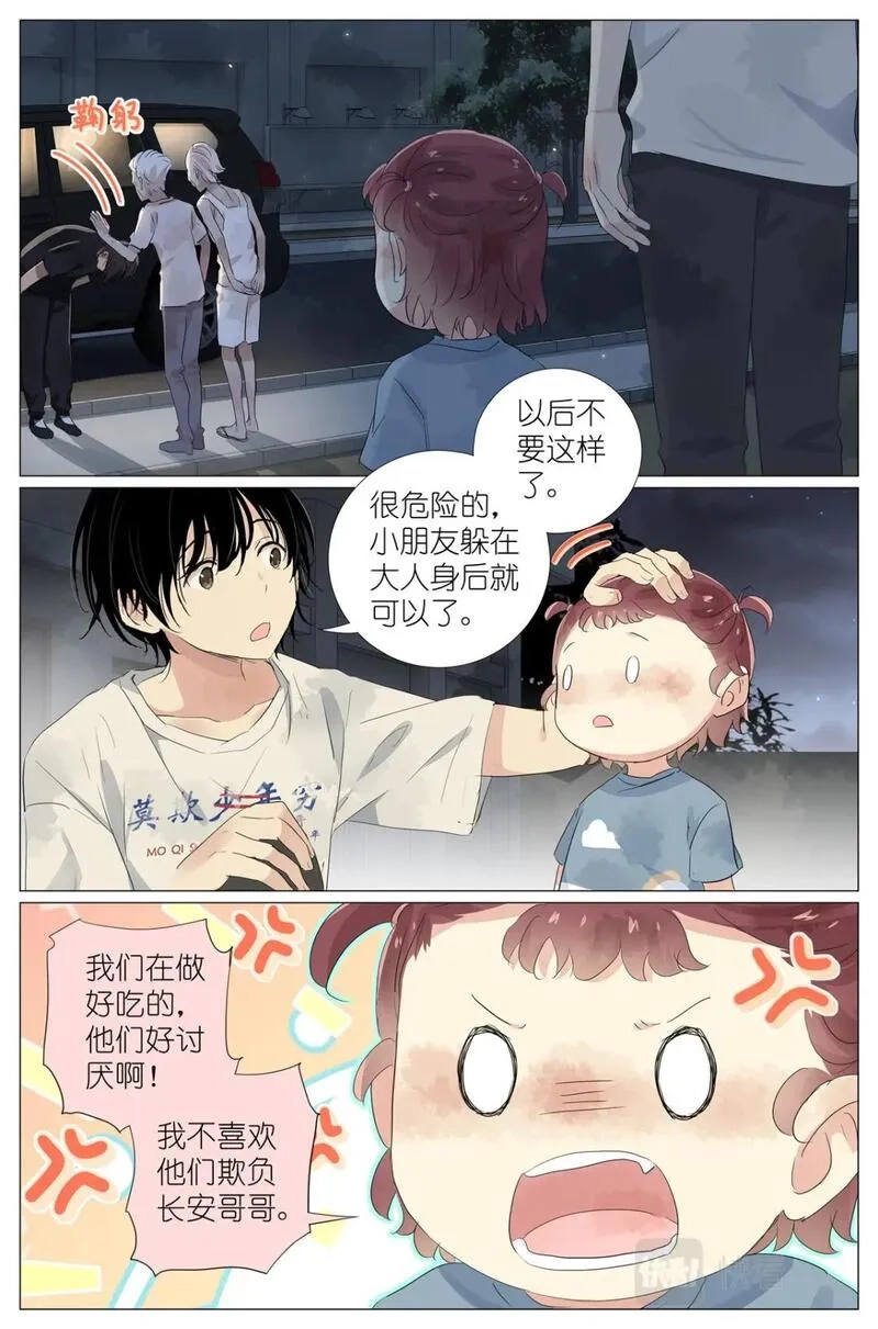 我真的长生不老,045 天下第五,第11张