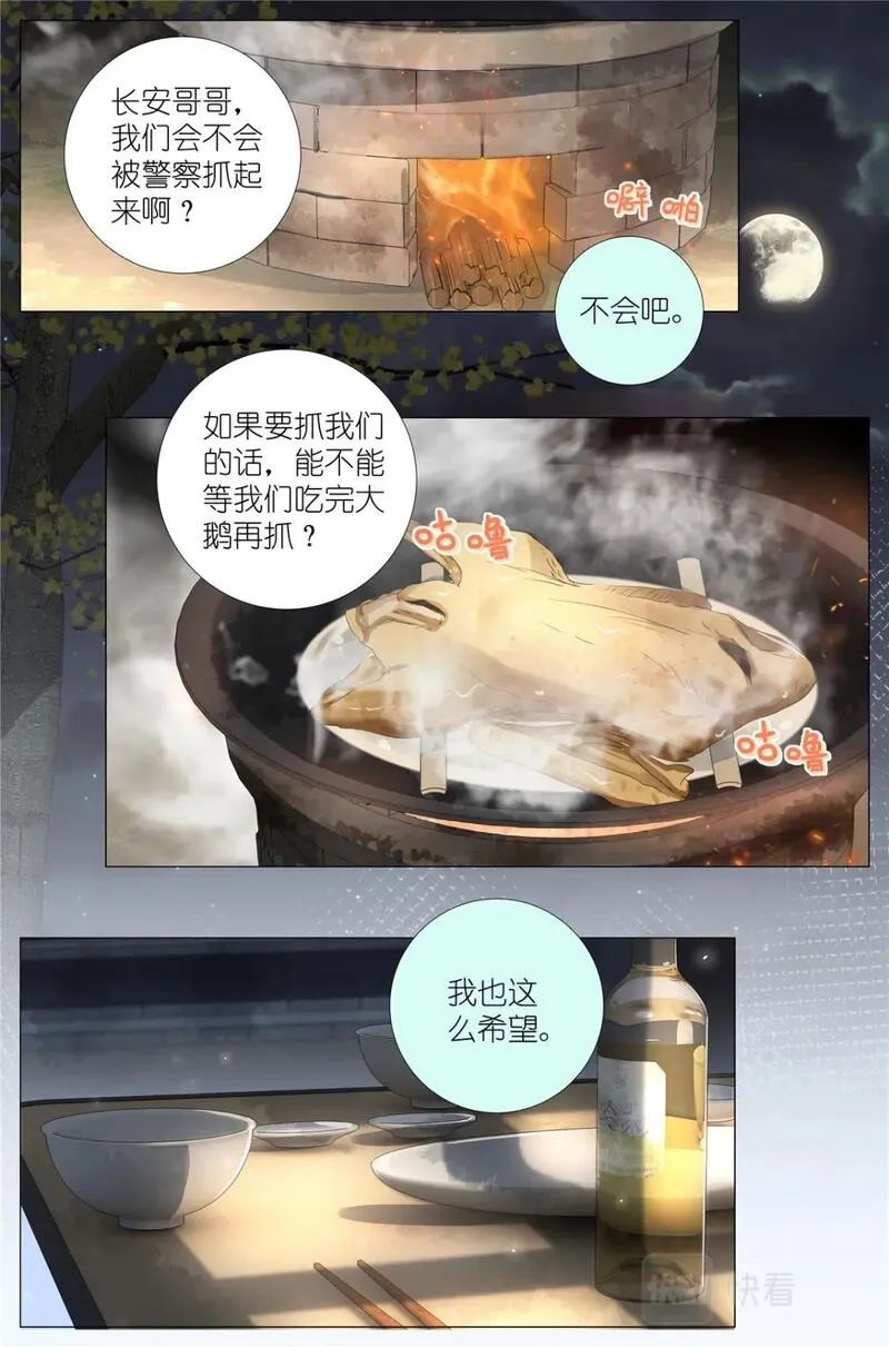 我真的长生不老,045 天下第五,第13张