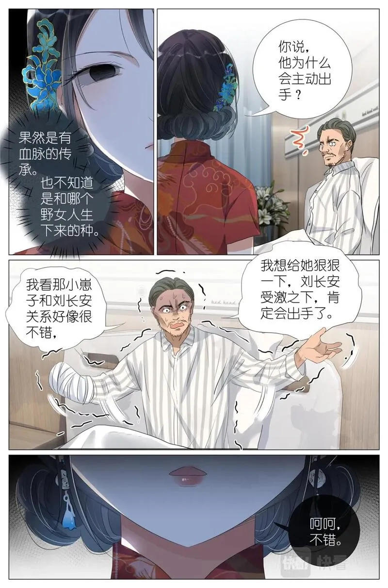 我真的长生不老,045 天下第五,第16张