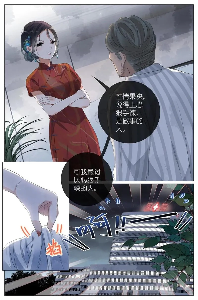 我真的长生不老,045 天下第五,第17张