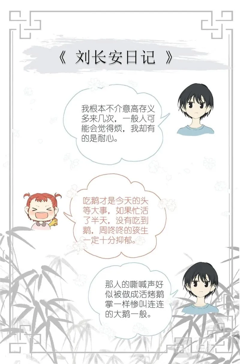 我真的长生不老,045 天下第五,第18张