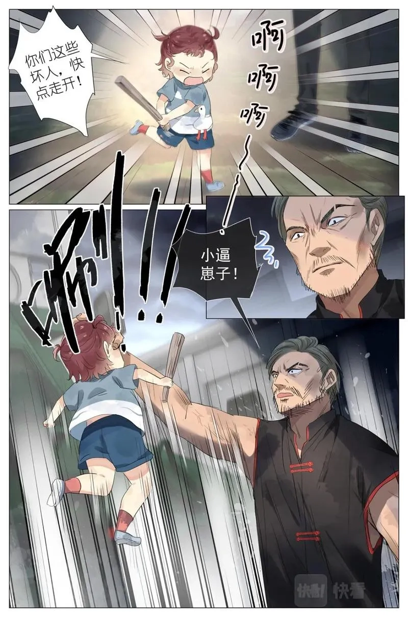 我真的长生不老,045 天下第五,第4张