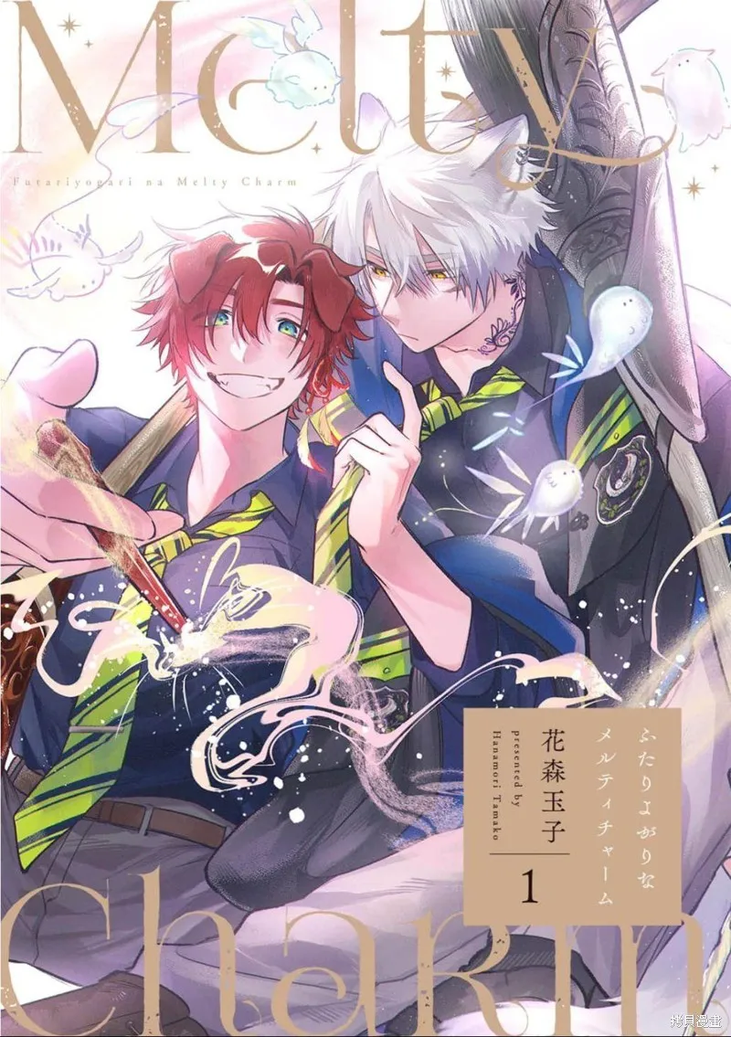 雙人獨舞的融心咒語,第01話,第1张