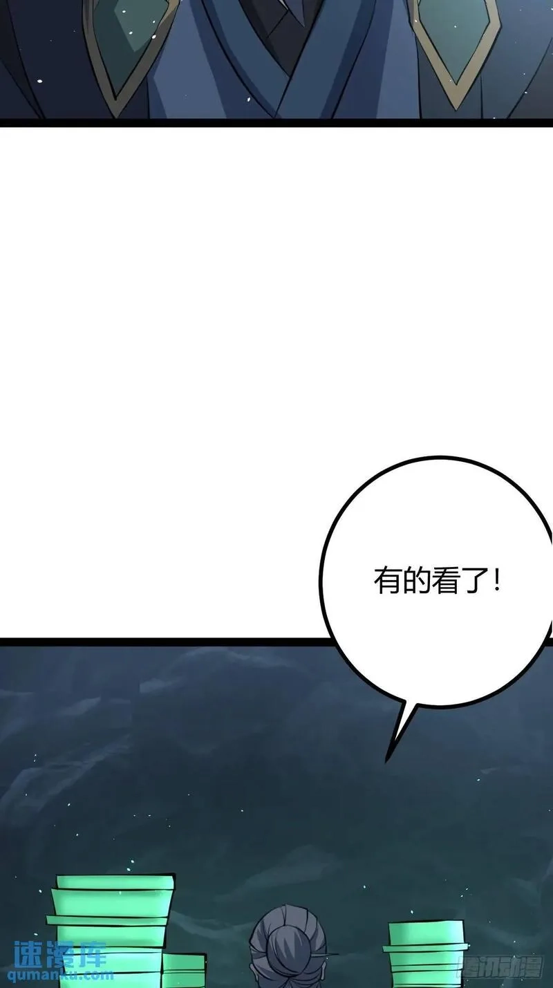 修仙死路一条,63,第11张