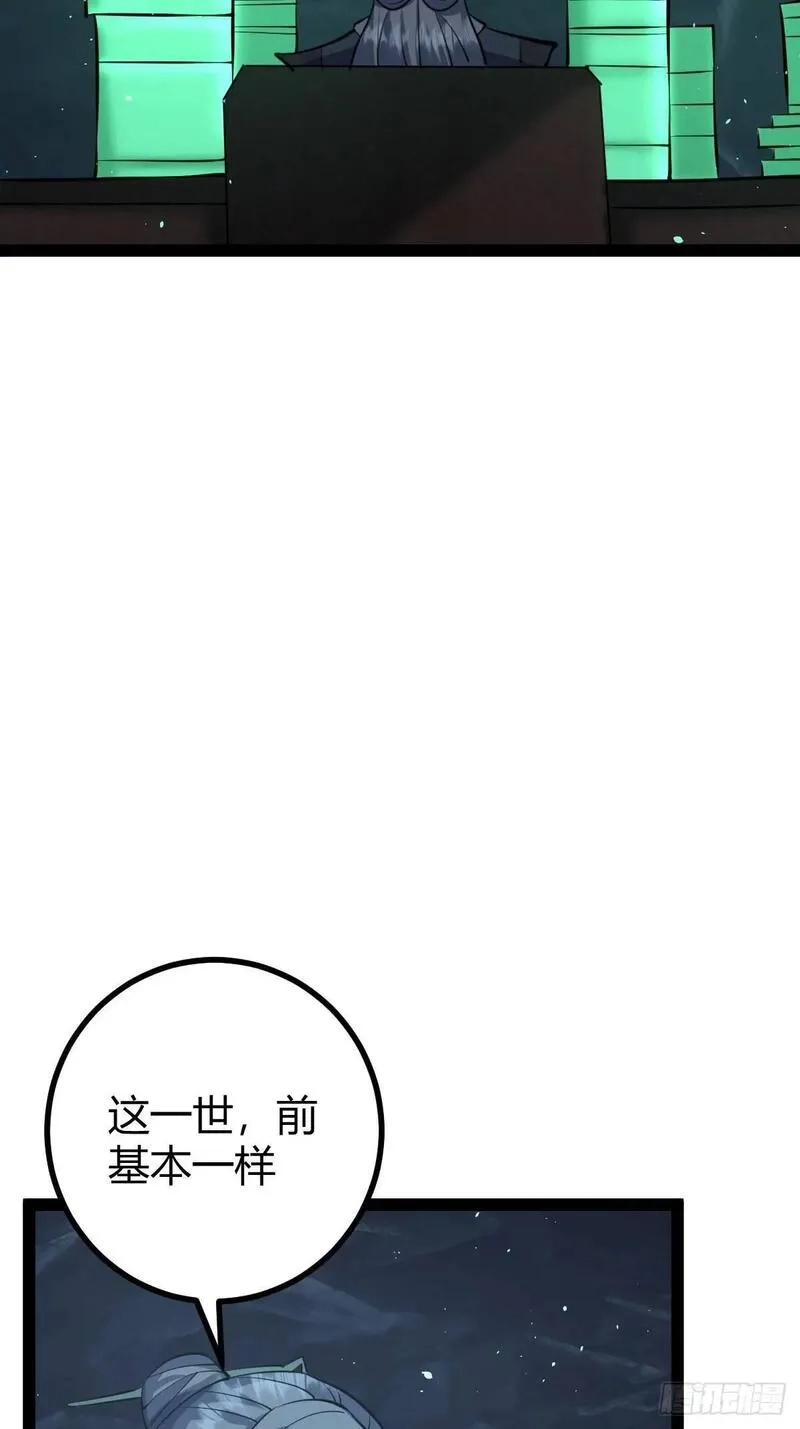 修仙死路一条,63,第12张