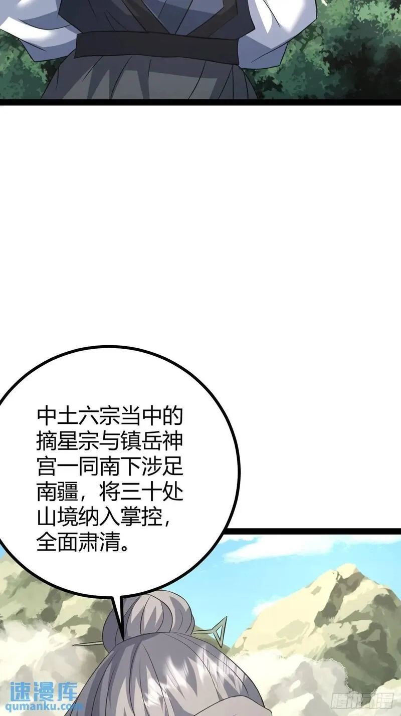 修仙死路一条,63,第35张