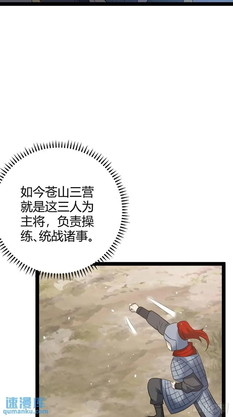 修仙死路一条,63,第38张