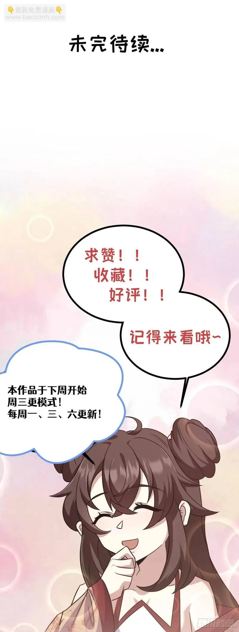 修仙死路一条,63,第50张