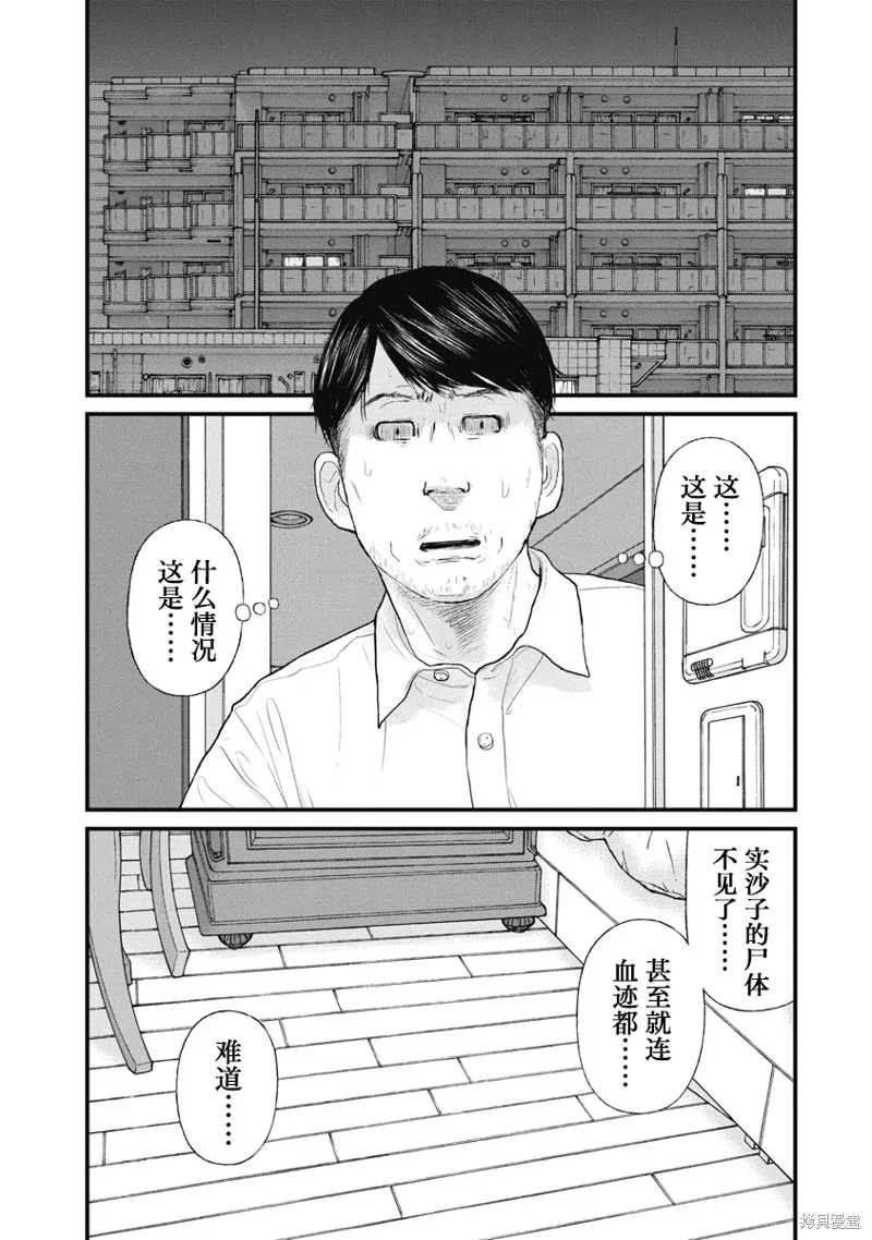 藥品犯罪檔案,第77话,第1张