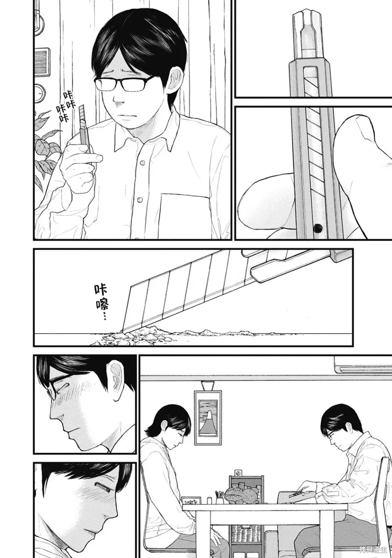 藥品犯罪檔案,第77话,第10张
