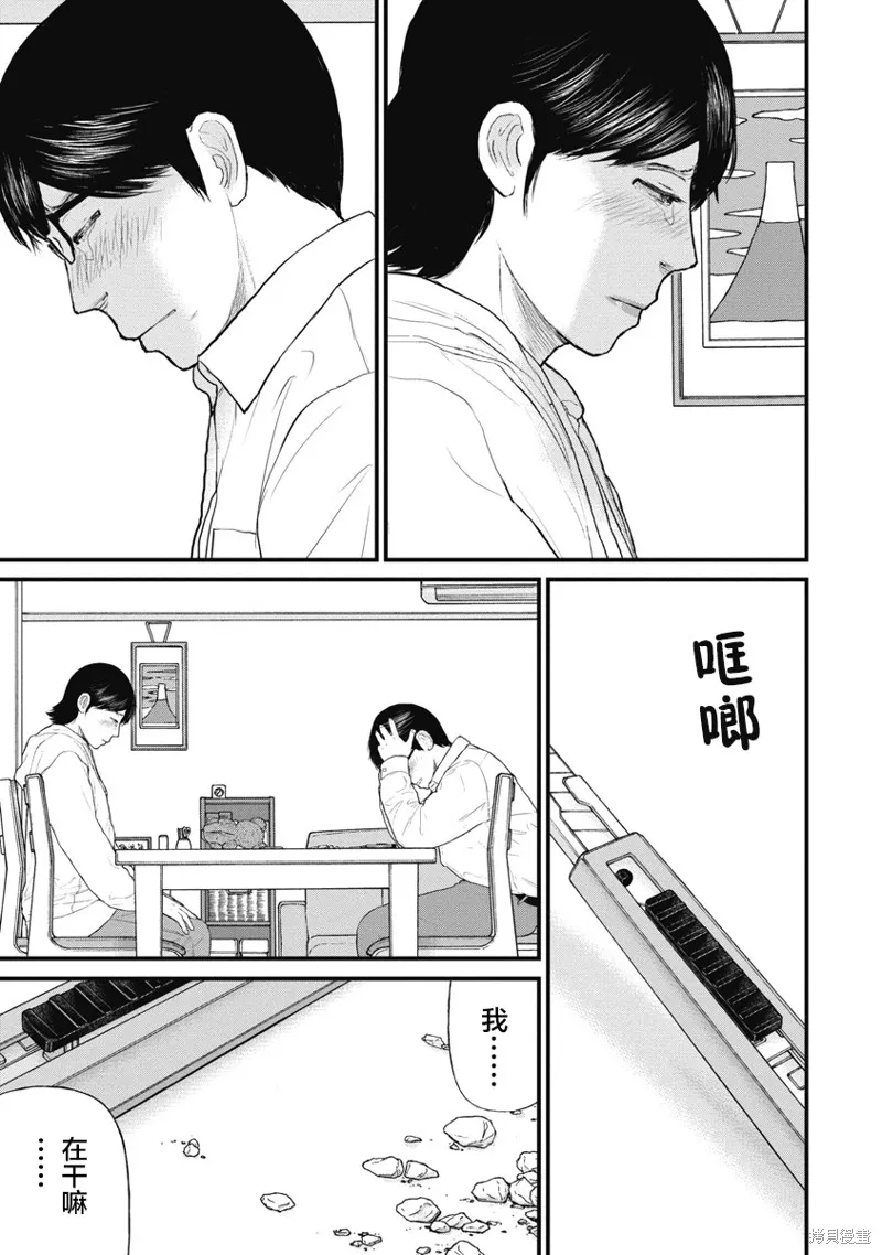 藥品犯罪檔案,第77话,第11张