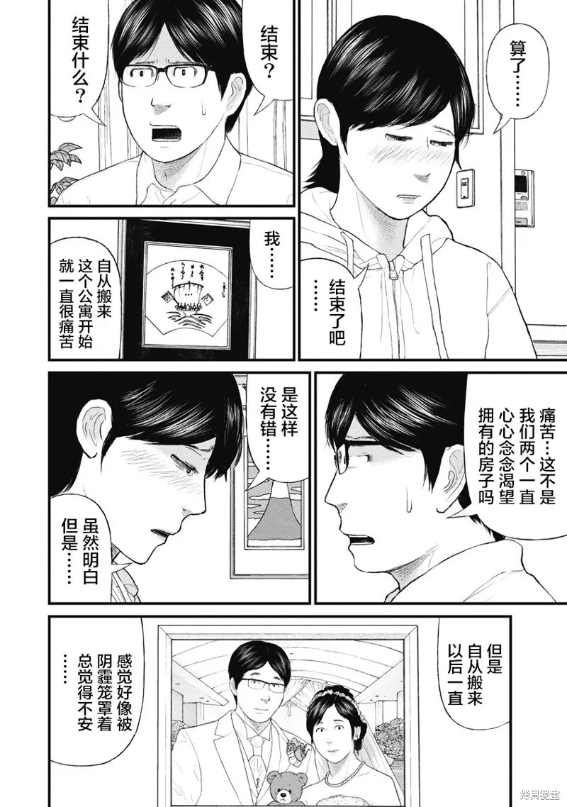 藥品犯罪檔案,第77话,第12张