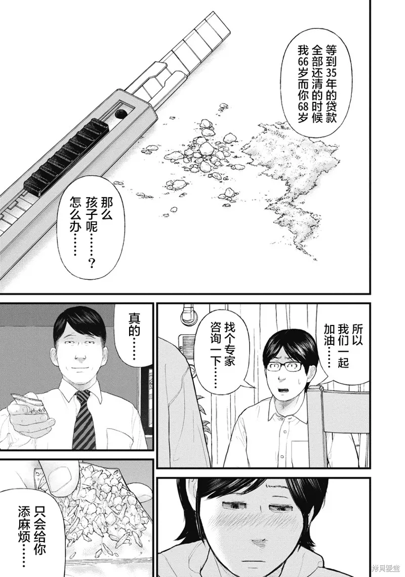 藥品犯罪檔案,第77话,第13张