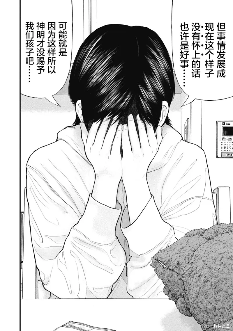 藥品犯罪檔案,第77话,第14张
